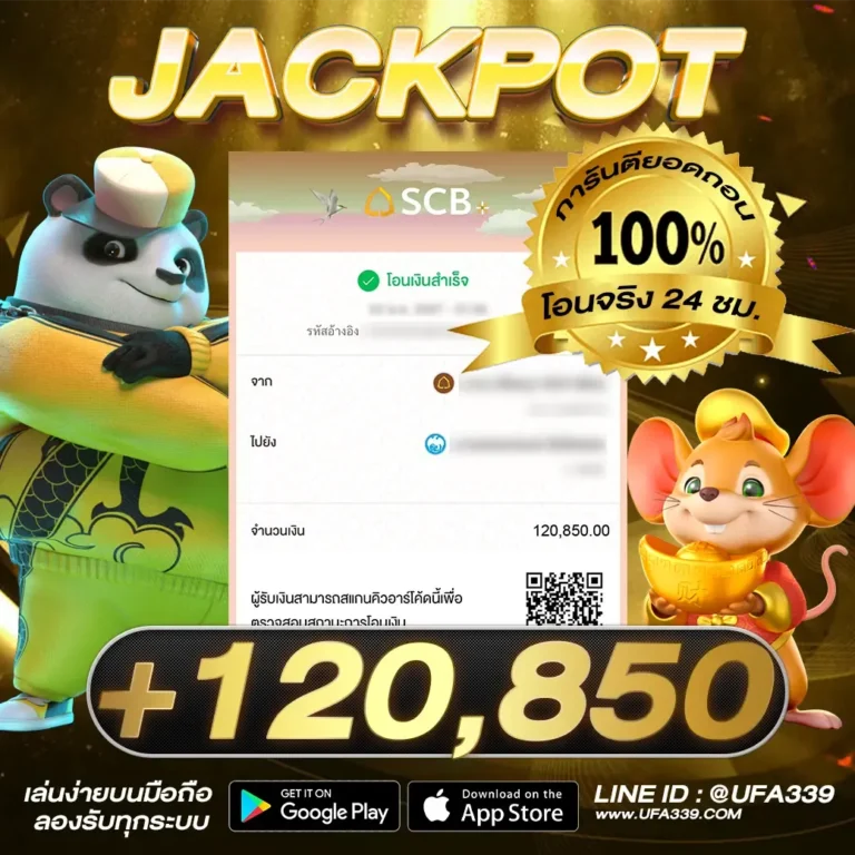 ถอนเงิน100000