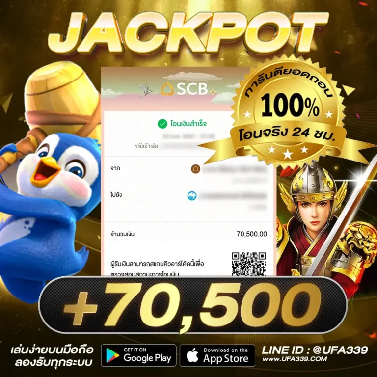 ถอนเงิน70000